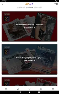 ZinZin screenshot 10