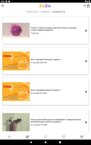 ZinZin screenshot 11