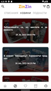 ZinZin screenshot 2
