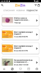 ZinZin screenshot 3
