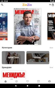 ZinZin screenshot 4