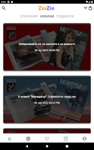 ZinZin screenshot 6