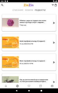 ZinZin screenshot 7