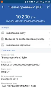 BGPB Business screenshot 1