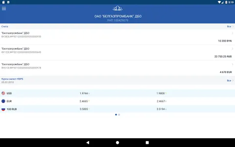 BGPB Business screenshot 8