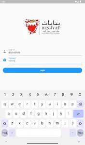 Benayat screenshot 10