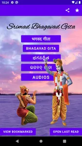 Bhagavad-Gita with Audios screenshot 0