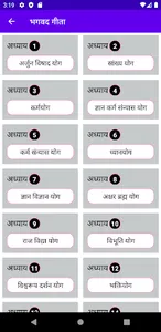 Bhagavad-Gita with Audios screenshot 1