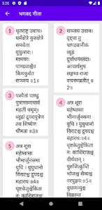 Bhagavad-Gita with Audios screenshot 3