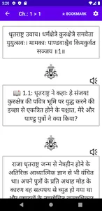 Bhagavad-Gita with Audios screenshot 4