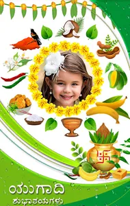 Happy Ugadi Photo Frames & DP screenshot 2