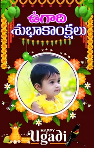 Happy Ugadi Photo Frames & DP screenshot 20