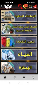 BHC Dz screenshot 1