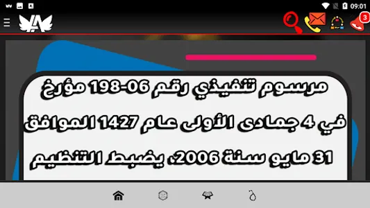 BHC Dz screenshot 10