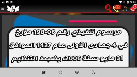 BHC Dz screenshot 5