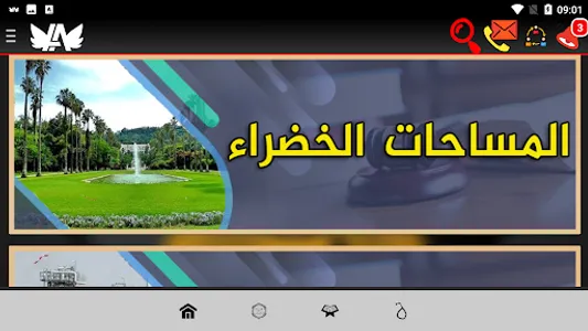 BHC Dz screenshot 7