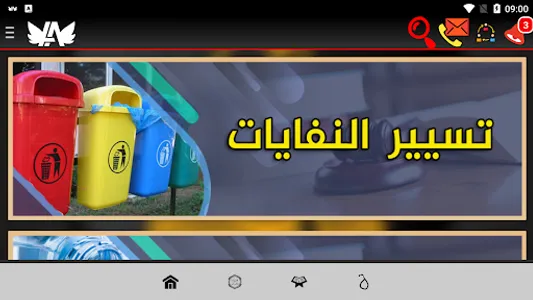 BHC Dz screenshot 8