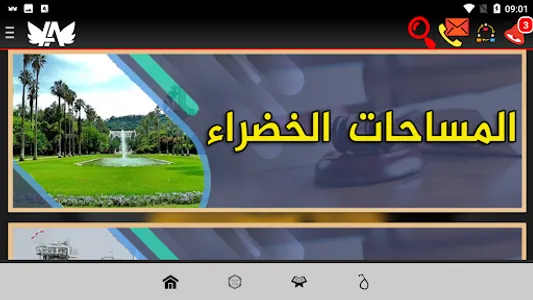 BHC Dz screenshot 9