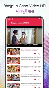 Bhojpuri Gana  - भोजपुरी गाना screenshot 1