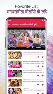 Bhojpuri Gana  - भोजपुरी गाना screenshot 2