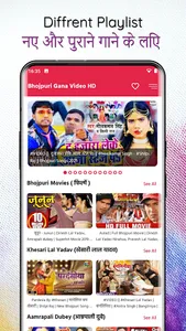 Bhojpuri Gana  - भोजपुरी गाना screenshot 3