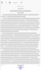 MyThai Bible screenshot 5