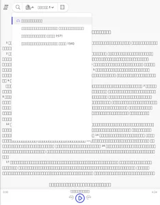 MyThai Bible screenshot 7