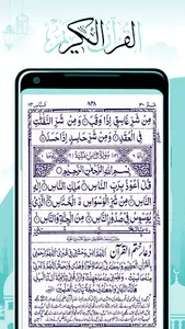 eQuran Read Bookmark Surah screenshot 3