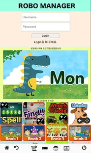 로보매니저 Robo Manager screenshot 1
