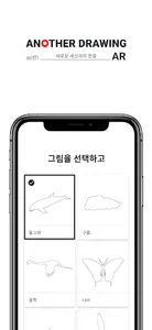 Another Drawing screenshot 0