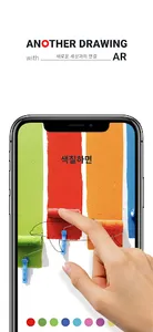 Another Drawing screenshot 1