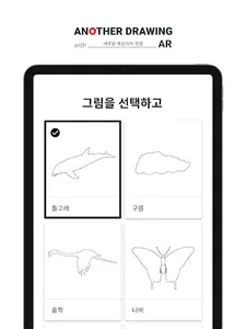 Another Drawing screenshot 5