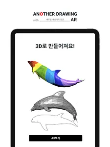 Another Drawing screenshot 7