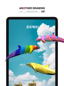 Another Drawing screenshot 9