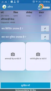Aangan Bihar screenshot 4