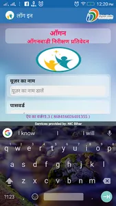 Aangan Bihar screenshot 5