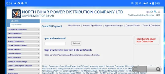 Bihar Bijli Bill- Pey Online screenshot 3