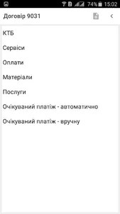 Billing-VIVA Bridge screenshot 3