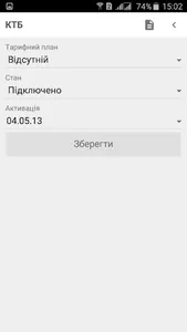 Billing-VIVA Bridge screenshot 4