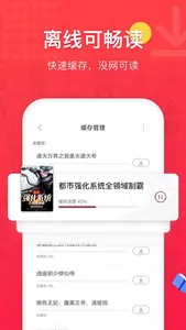 笔趣阁小说大全 - 阅读影视音乐原著电子书的追书神器 screenshot 0