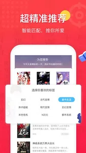 笔趣阁小说大全 - 阅读影视音乐原著电子书的追书神器 screenshot 10