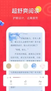 笔趣阁小说大全 - 阅读影视音乐原著电子书的追书神器 screenshot 11