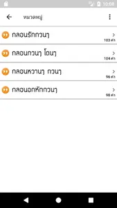 400 กลอนกวนๆ กลอนรัก กลอนอกหัก screenshot 1