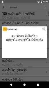 400 กลอนกวนๆ กลอนรัก กลอนอกหัก screenshot 3