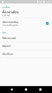 400 กลอนกวนๆ กลอนรัก กลอนอกหัก screenshot 5