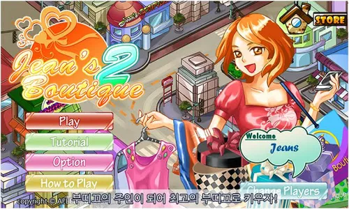 Jean's Boutique2 (Premium) screenshot 0