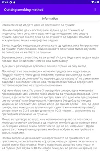Quitting smoking method screenshot 5