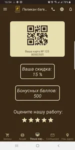 Багетная мастерская ПЕЛИКАН screenshot 1