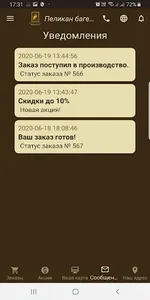 Багетная мастерская ПЕЛИКАН screenshot 4