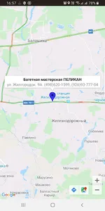 Багетная мастерская ПЕЛИКАН screenshot 6